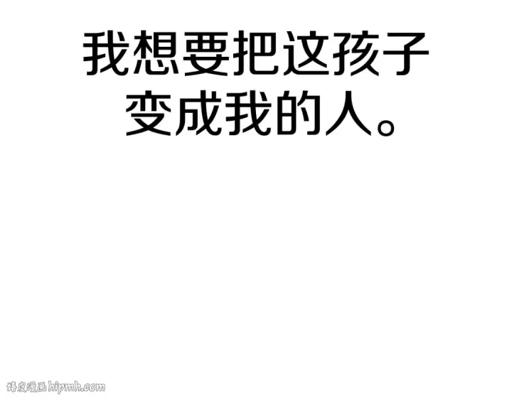 漫画《法师家族的恶少小儿子》第29话 变数第160张图