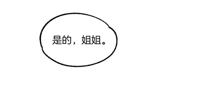 漫画《法师家族的恶少小儿子》第29话 变数第164张图