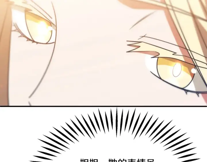 漫画《法师家族的恶少小儿子》第29话 变数第166张图