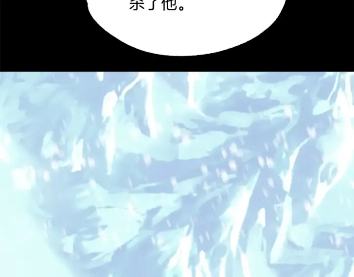 漫画《法师家族的恶少小儿子》第29话 变数第170张图