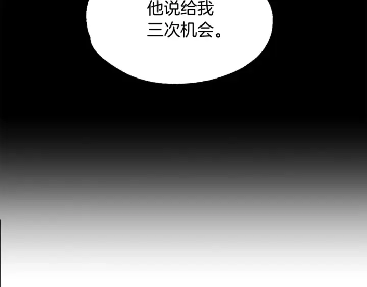 漫画《法师家族的恶少小儿子》第29话 变数第173张图