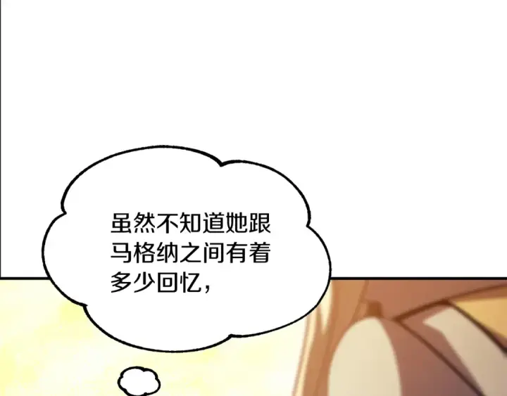 漫画《法师家族的恶少小儿子》第29话 变数第174张图