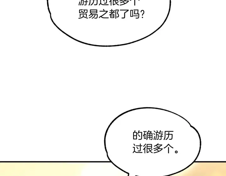 漫画《法师家族的恶少小儿子》第29话 变数第188张图
