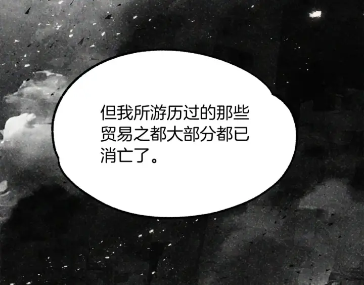 漫画《法师家族的恶少小儿子》第29话 变数第193张图