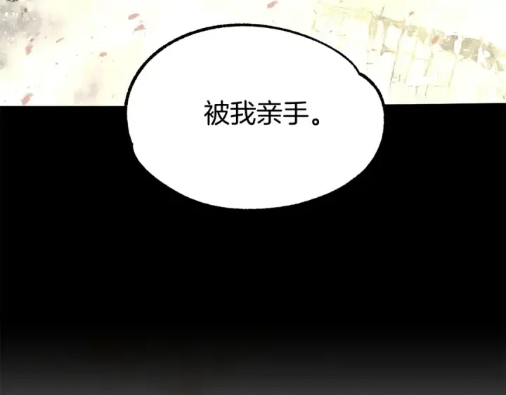 漫画《法师家族的恶少小儿子》第29话 变数第196张图