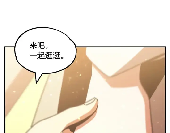 漫画《法师家族的恶少小儿子》第29话 变数第199张图