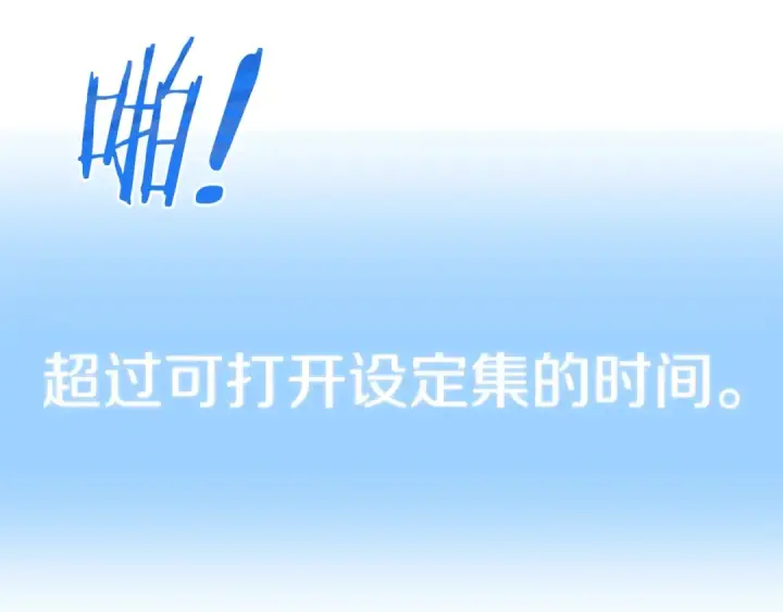 漫画《法师家族的恶少小儿子》第29话 变数第21张图