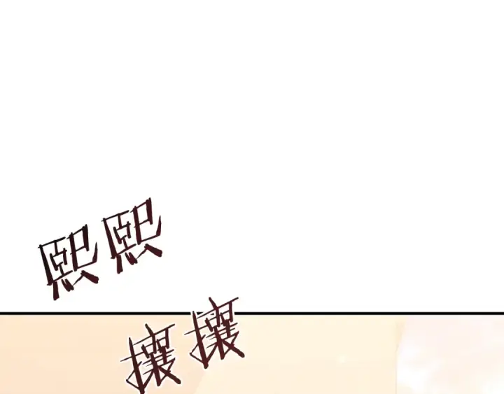 漫画《法师家族的恶少小儿子》第29话 变数第211张图