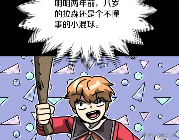 漫画《法师家族的恶少小儿子》第29话 变数第216张图