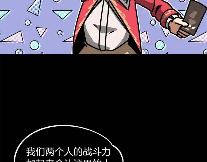 漫画《法师家族的恶少小儿子》第29话 变数第217张图