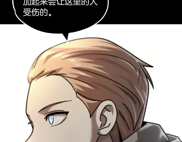 漫画《法师家族的恶少小儿子》第29话 变数第218张图