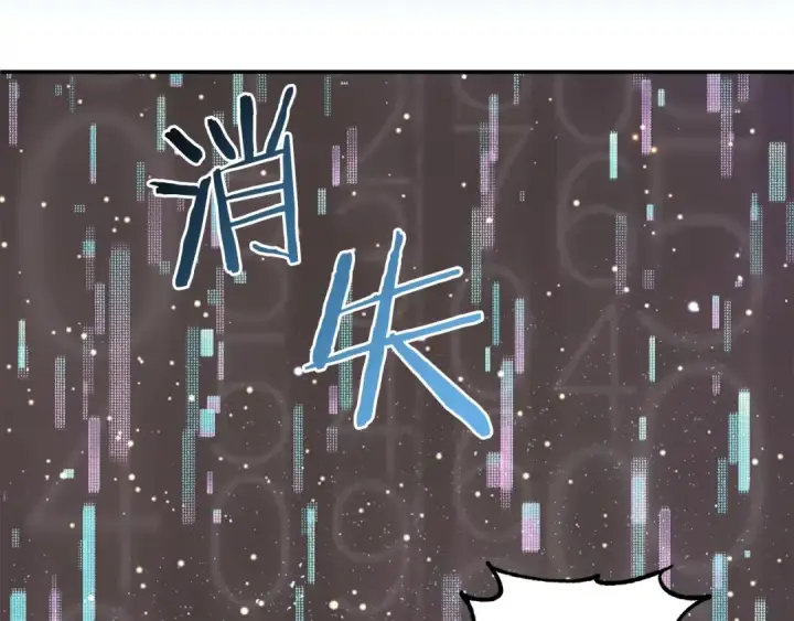 漫画《法师家族的恶少小儿子》第29话 变数第22张图