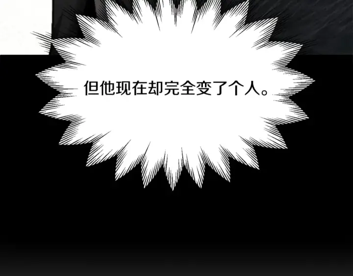 漫画《法师家族的恶少小儿子》第29话 变数第220张图