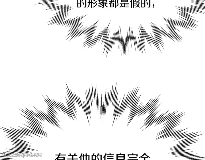 漫画《法师家族的恶少小儿子》第29话 变数第224张图