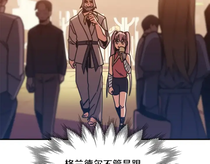 漫画《法师家族的恶少小儿子》第29话 变数第233张图