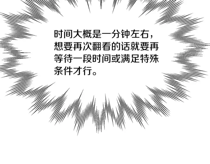漫画《法师家族的恶少小儿子》第29话 变数第28张图