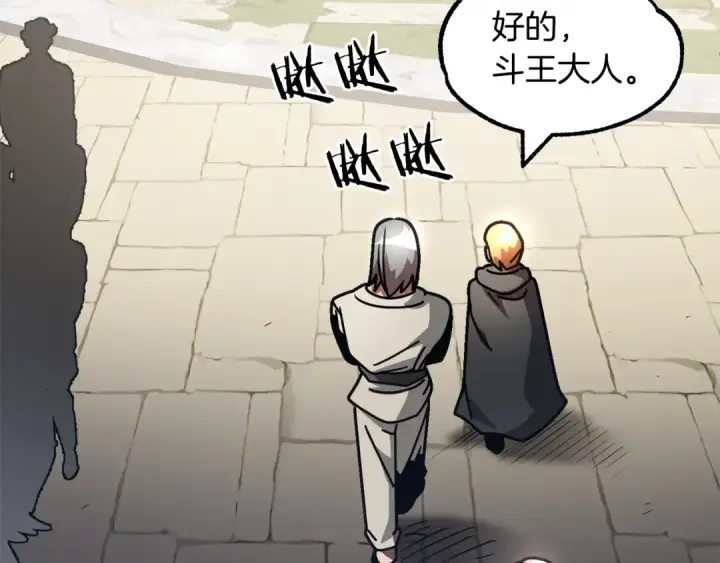 漫画《法师家族的恶少小儿子》第29话 变数第30张图