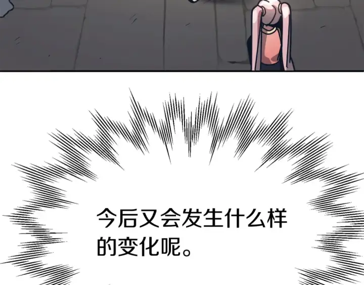 漫画《法师家族的恶少小儿子》第29话 变数第31张图