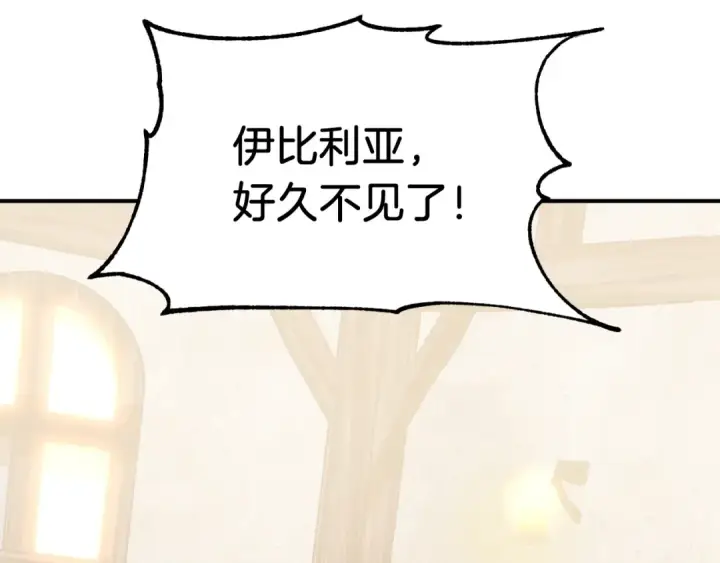 漫画《法师家族的恶少小儿子》第29话 变数第36张图