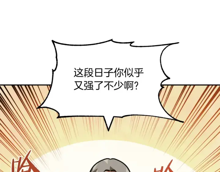 漫画《法师家族的恶少小儿子》第29话 变数第39张图