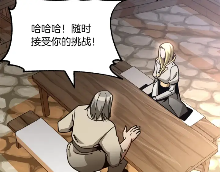 漫画《法师家族的恶少小儿子》第29话 变数第43张图