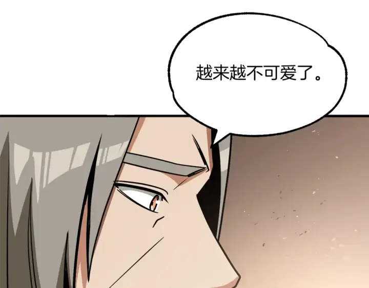 漫画《法师家族的恶少小儿子》第29话 变数第49张图