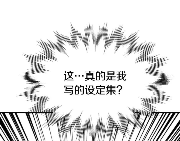 漫画《法师家族的恶少小儿子》第29话 变数第5张图