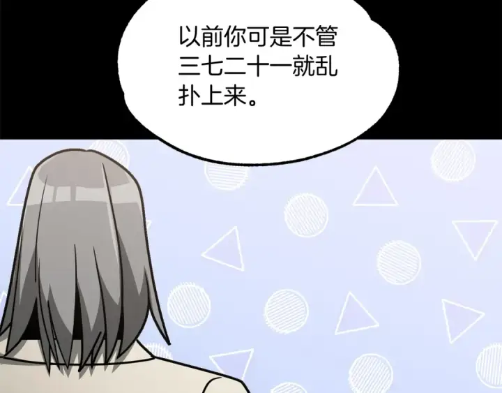 漫画《法师家族的恶少小儿子》第29话 变数第51张图