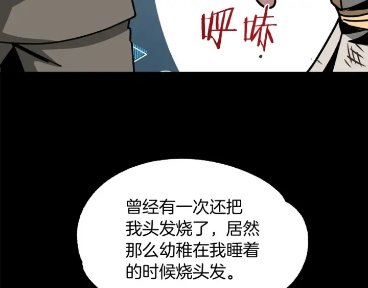 漫画《法师家族的恶少小儿子》第29话 变数第53张图