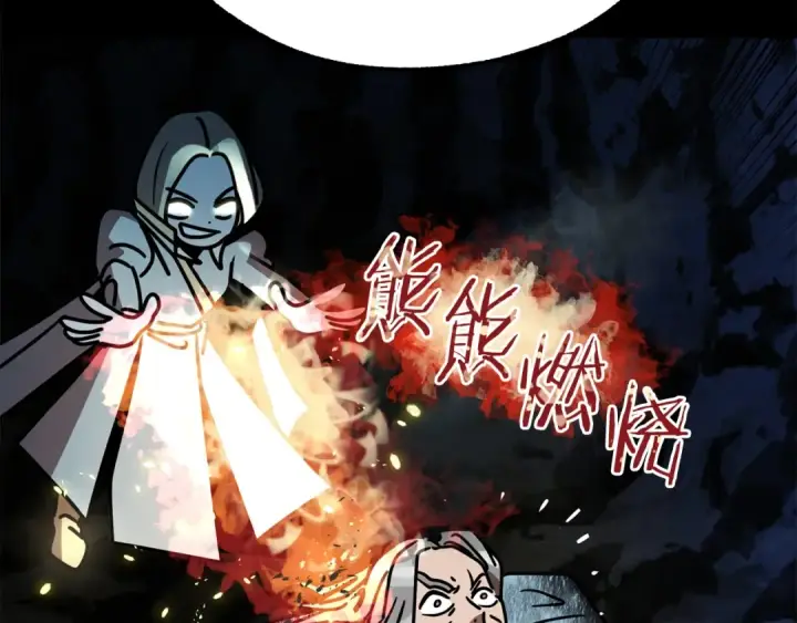 漫画《法师家族的恶少小儿子》第29话 变数第54张图