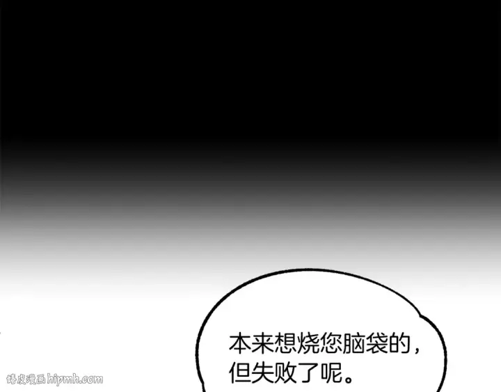 漫画《法师家族的恶少小儿子》第29话 变数第56张图