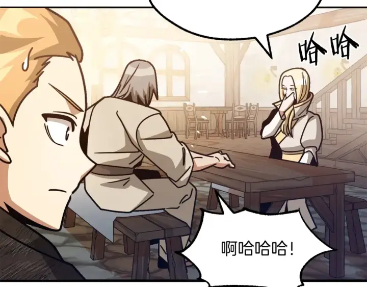 漫画《法师家族的恶少小儿子》第29话 变数第57张图