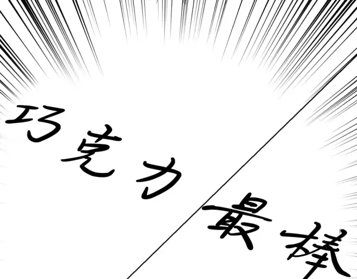 漫画《法师家族的恶少小儿子》第29话 变数第6张图