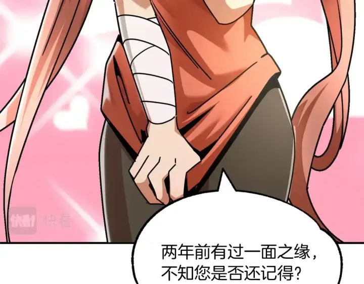 漫画《法师家族的恶少小儿子》第29话 变数第63张图