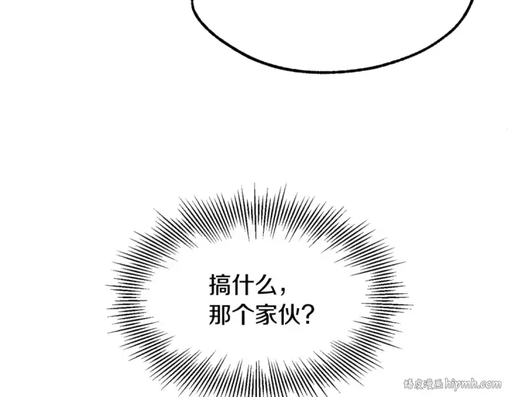 漫画《法师家族的恶少小儿子》第29话 变数第64张图