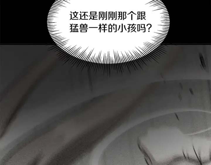 漫画《法师家族的恶少小儿子》第29话 变数第66张图
