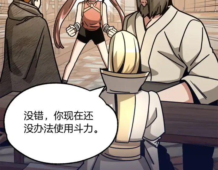 漫画《法师家族的恶少小儿子》第29话 变数第71张图