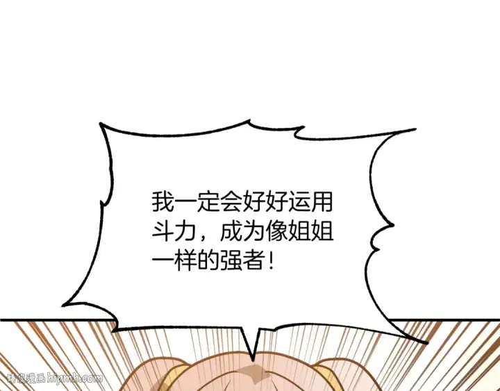 漫画《法师家族的恶少小儿子》第29话 变数第80张图