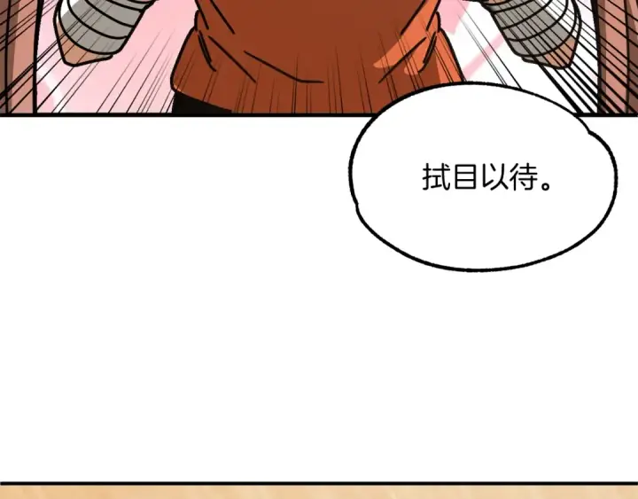 漫画《法师家族的恶少小儿子》第29话 变数第82张图