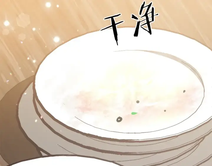 漫画《法师家族的恶少小儿子》第29话 变数第83张图