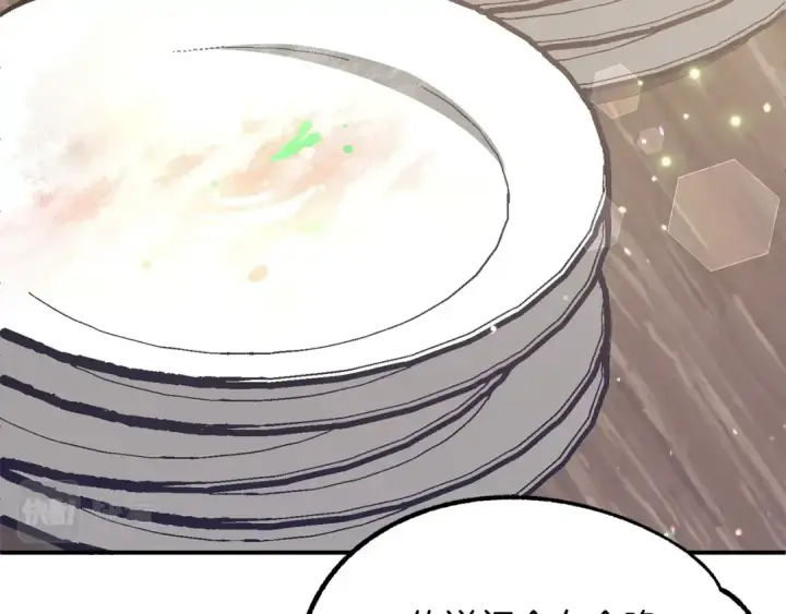 漫画《法师家族的恶少小儿子》第29话 变数第84张图