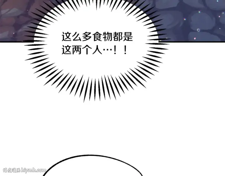 漫画《法师家族的恶少小儿子》第29话 变数第88张图