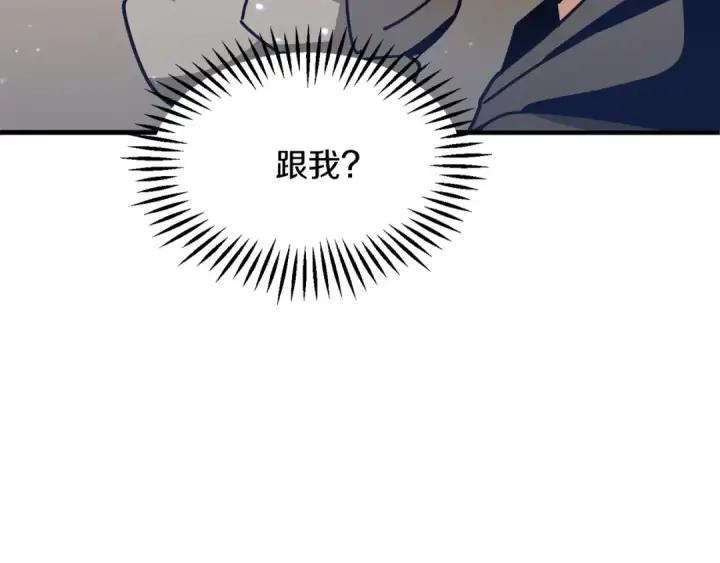 漫画《法师家族的恶少小儿子》第29话 变数第91张图