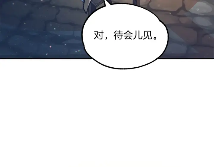 漫画《法师家族的恶少小儿子》第29话 变数第94张图