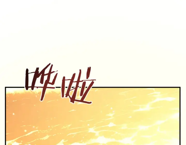 漫画《法师家族的恶少小儿子》第29话 变数第95张图