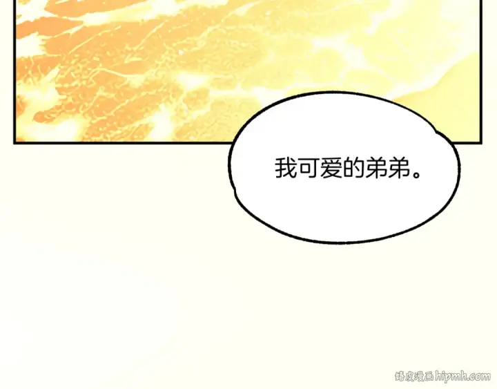 漫画《法师家族的恶少小儿子》第29话 变数第96张图
