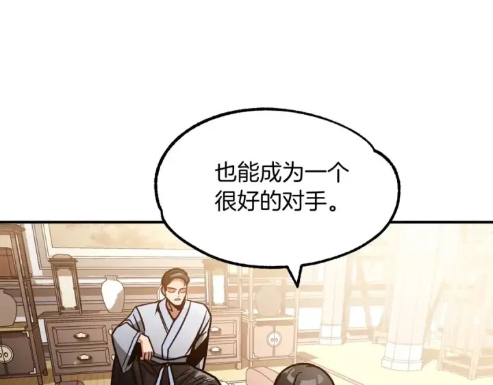 漫画《法师家族的恶少小儿子》第30话 猛虎下山第106张图