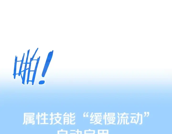 漫画《法师家族的恶少小儿子》第30话 猛虎下山第158张图