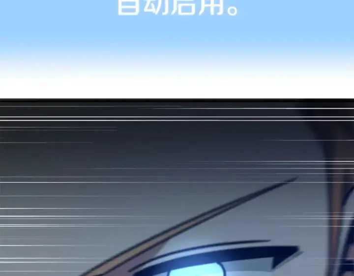 漫画《法师家族的恶少小儿子》第30话 猛虎下山第159张图