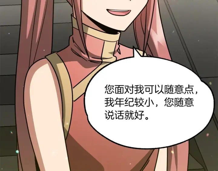 漫画《法师家族的恶少小儿子》第30话 猛虎下山第68张图